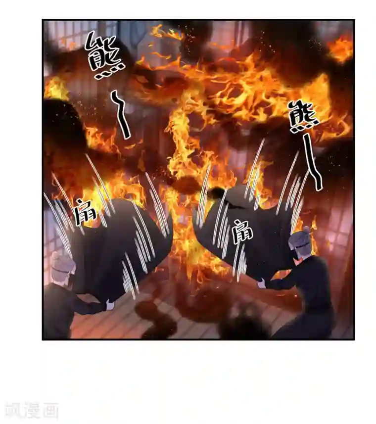 报告！帝君你有毒！第49话 打个架还给外人看笑话了