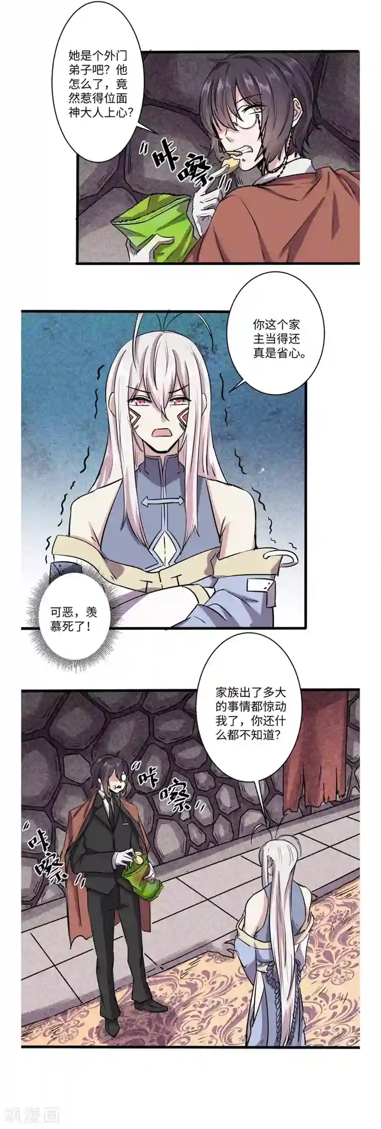 位面神今天也要努力偷懒第54话