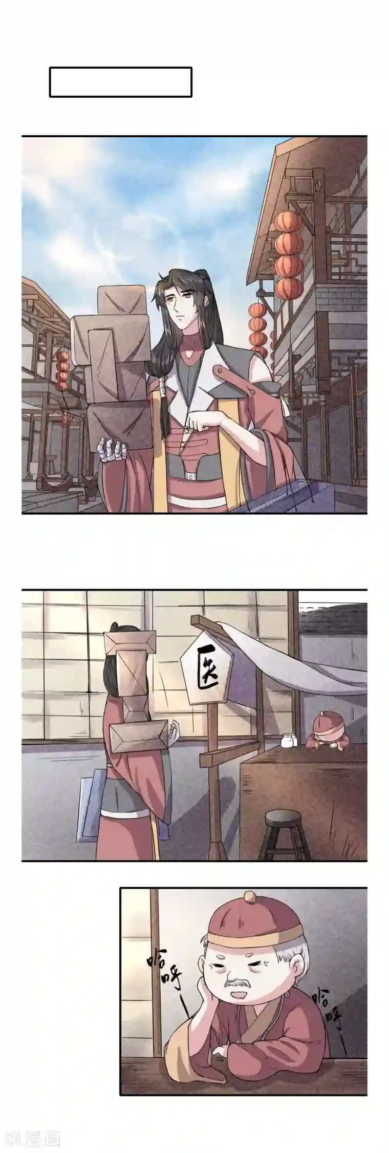 位面神今天也要努力偷懒第54话