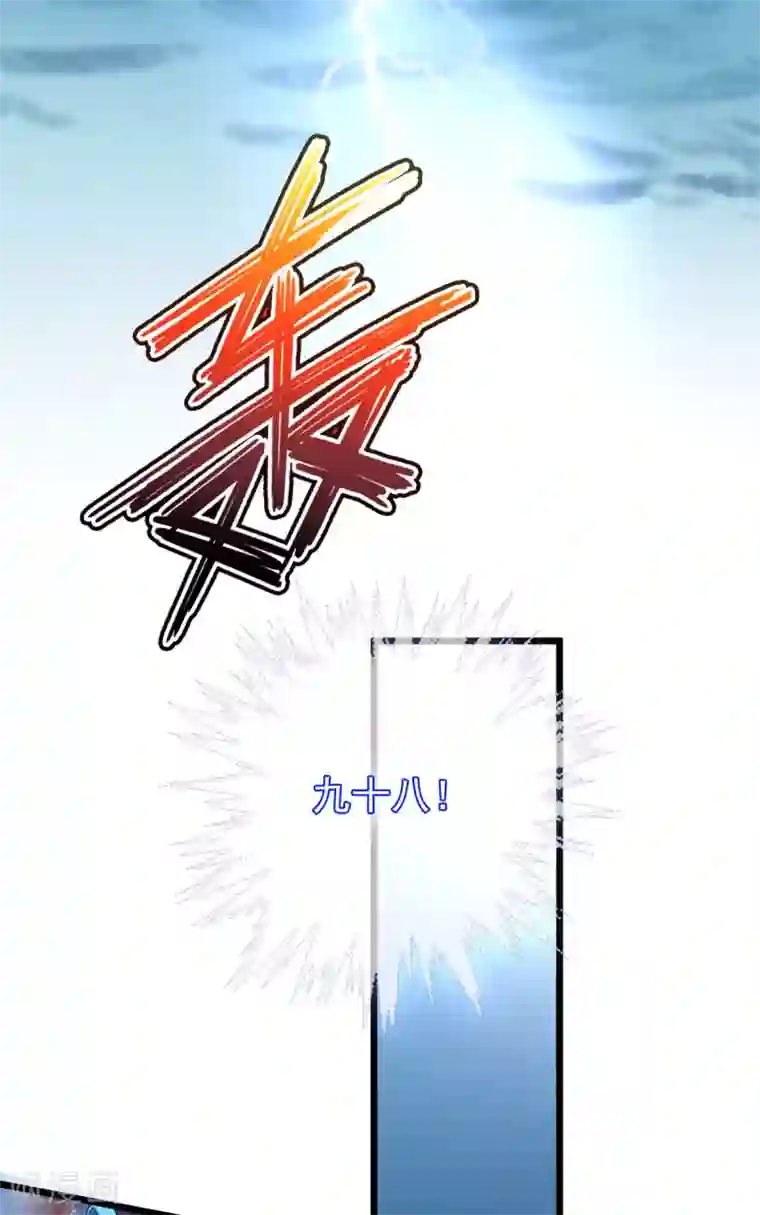 废女妖神第43话 许奚渊下山