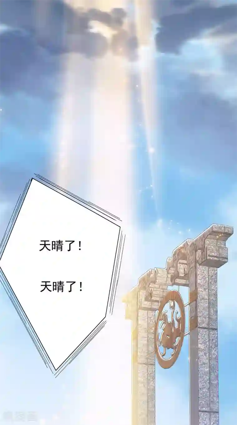 废女妖神第43话 许奚渊下山