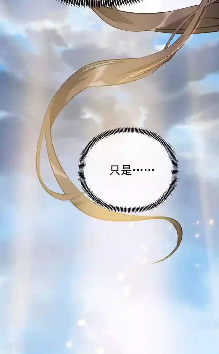 废女妖神第43话 许奚渊下山