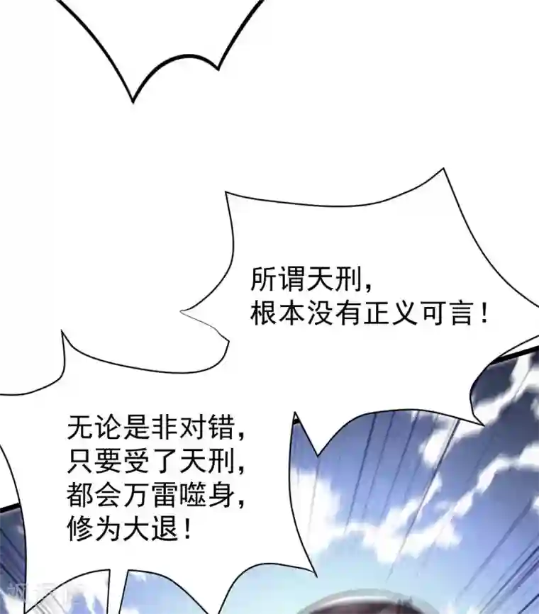 废女妖神第43话 许奚渊下山
