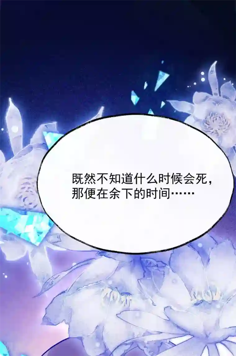 废女妖神第43话 许奚渊下山