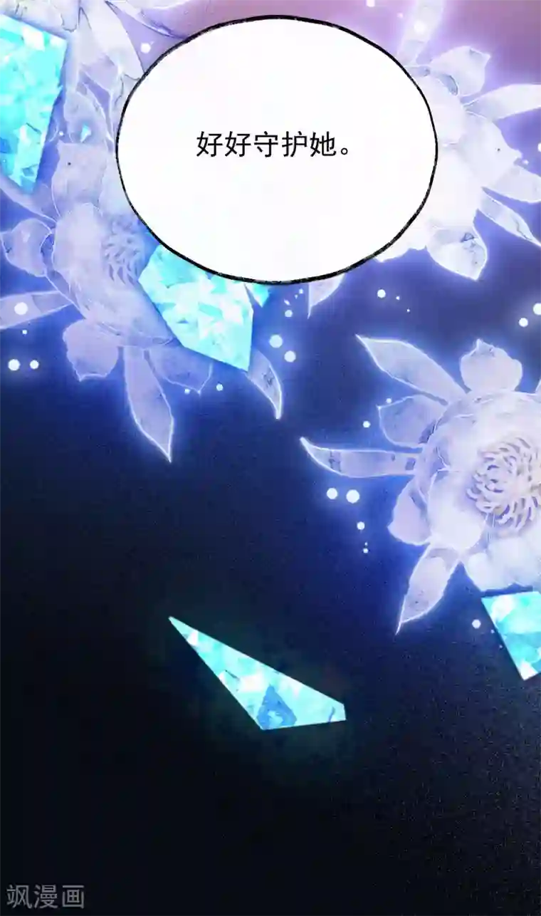 废女妖神第43话 许奚渊下山