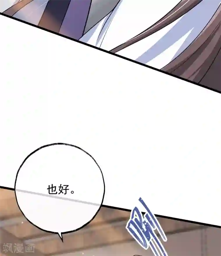 废女妖神第43话 许奚渊下山