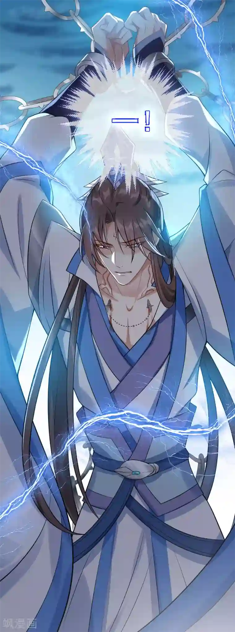 废女妖神第43话 许奚渊下山