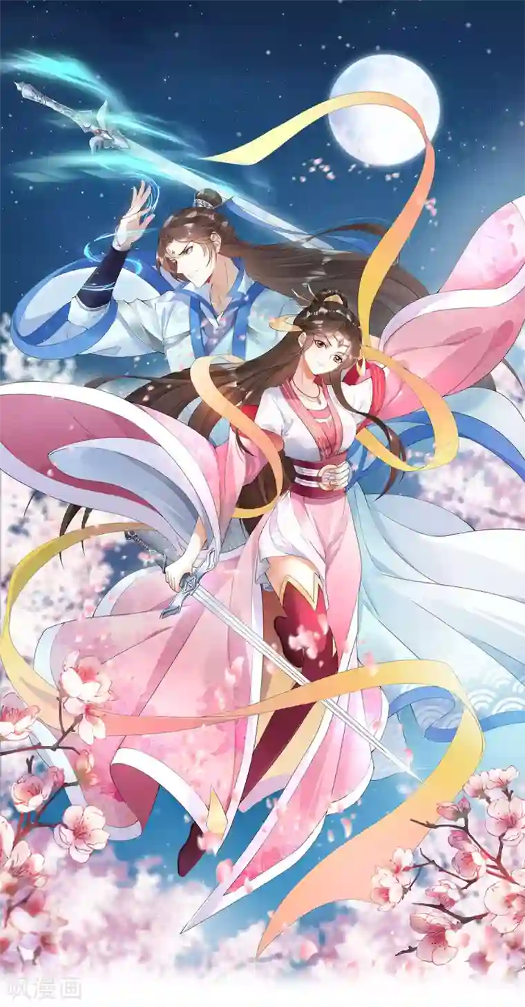 废女妖神第44话 龙潜？