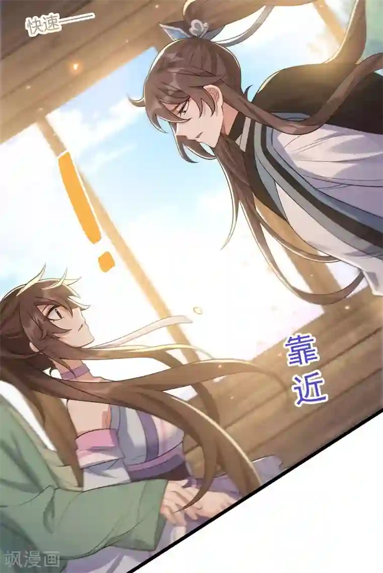 废女妖神第44话 龙潜？