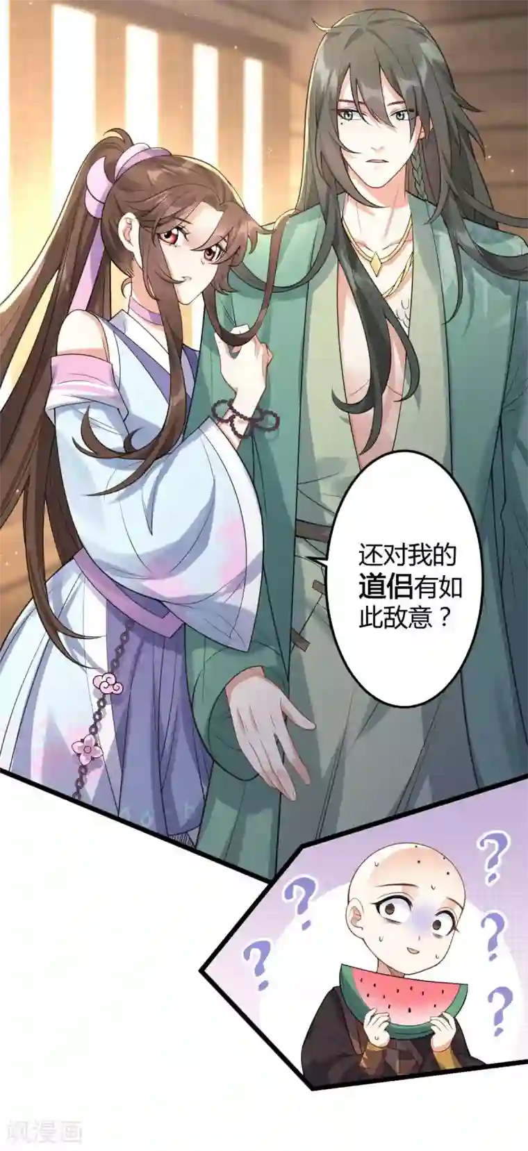 废女妖神第44话 龙潜？