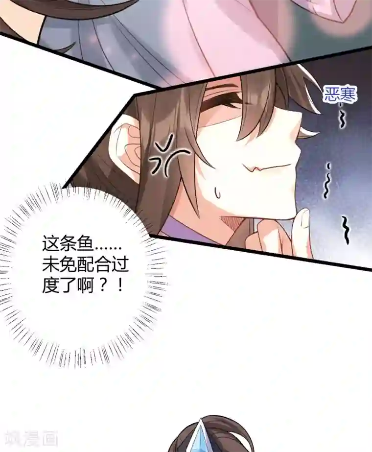 废女妖神第44话 龙潜？