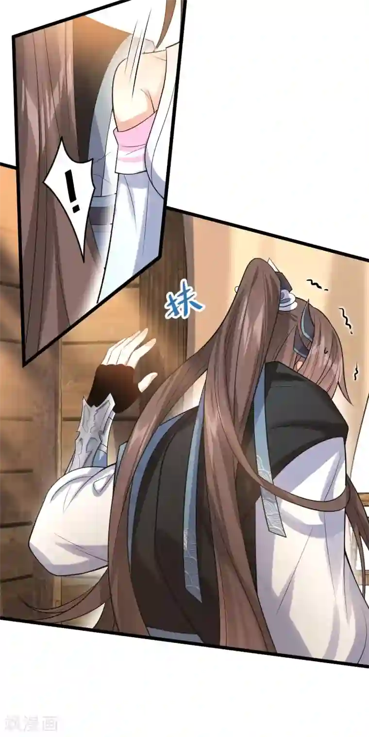 废女妖神第44话 龙潜？