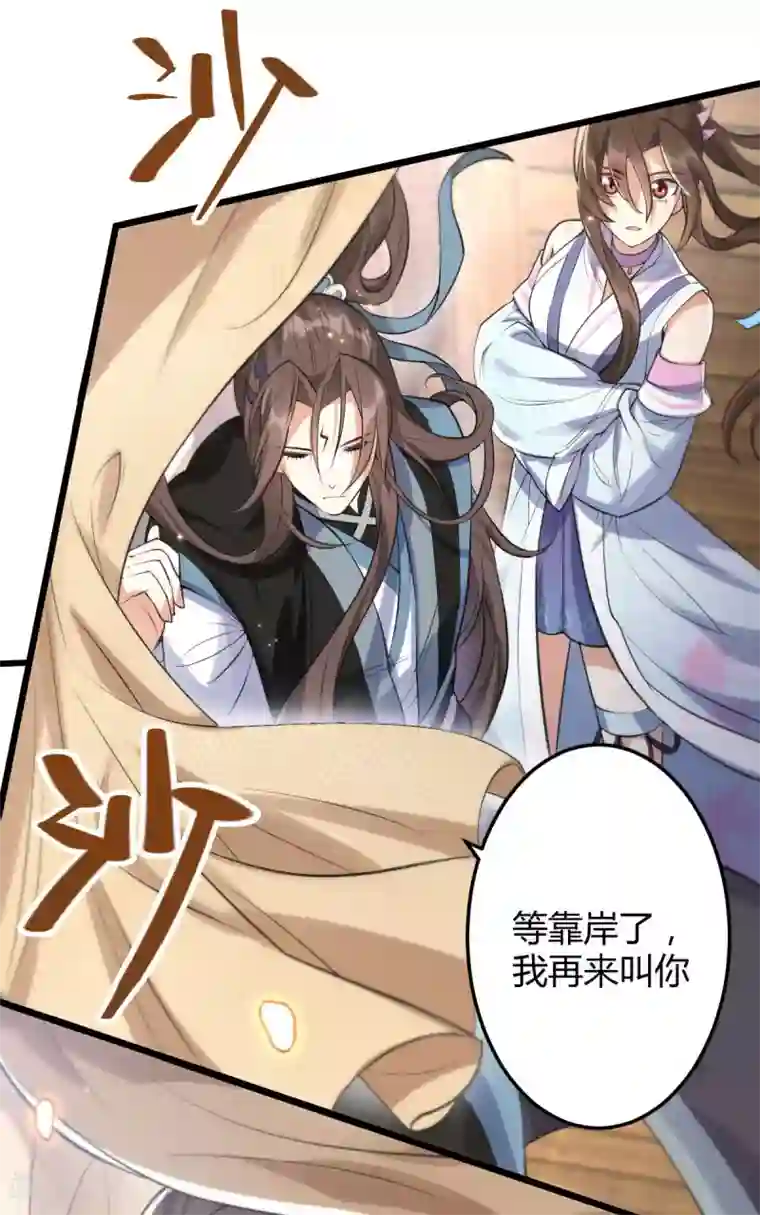 废女妖神第44话 龙潜？