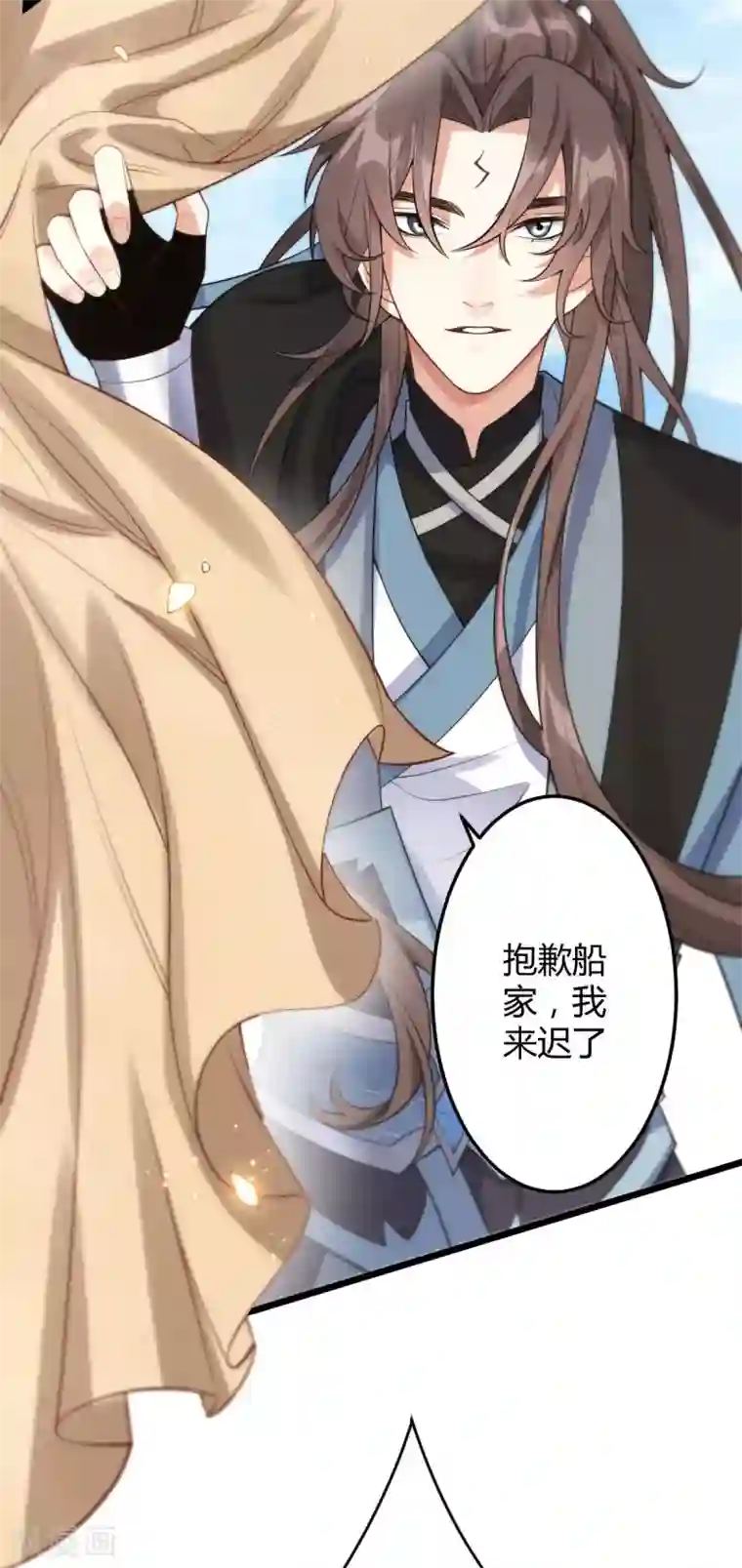 废女妖神第44话 龙潜？