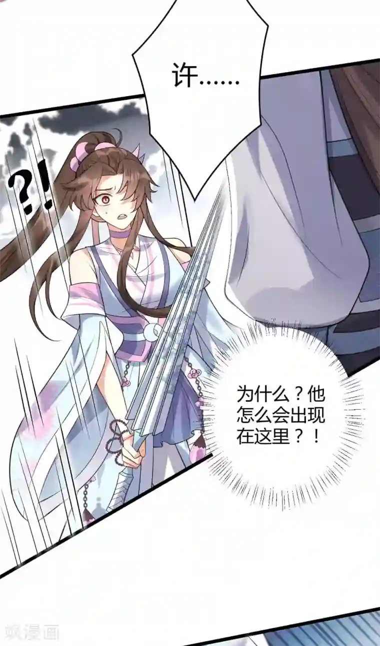 废女妖神第44话 龙潜？