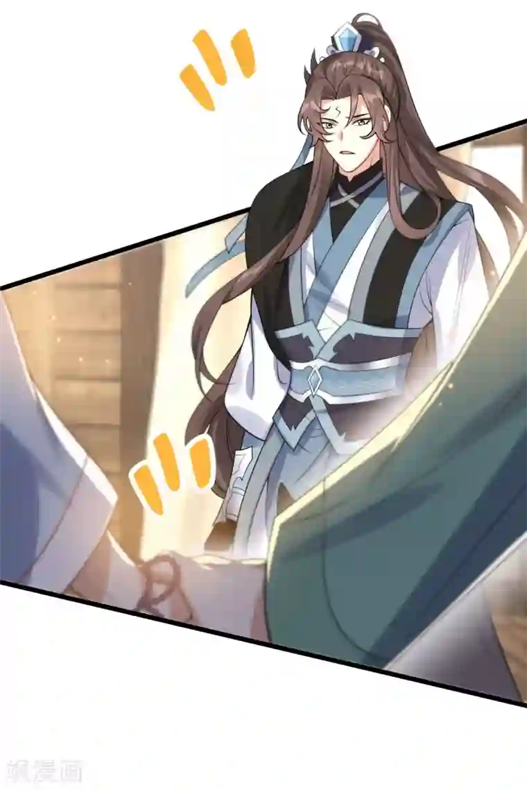 废女妖神第44话 龙潜？