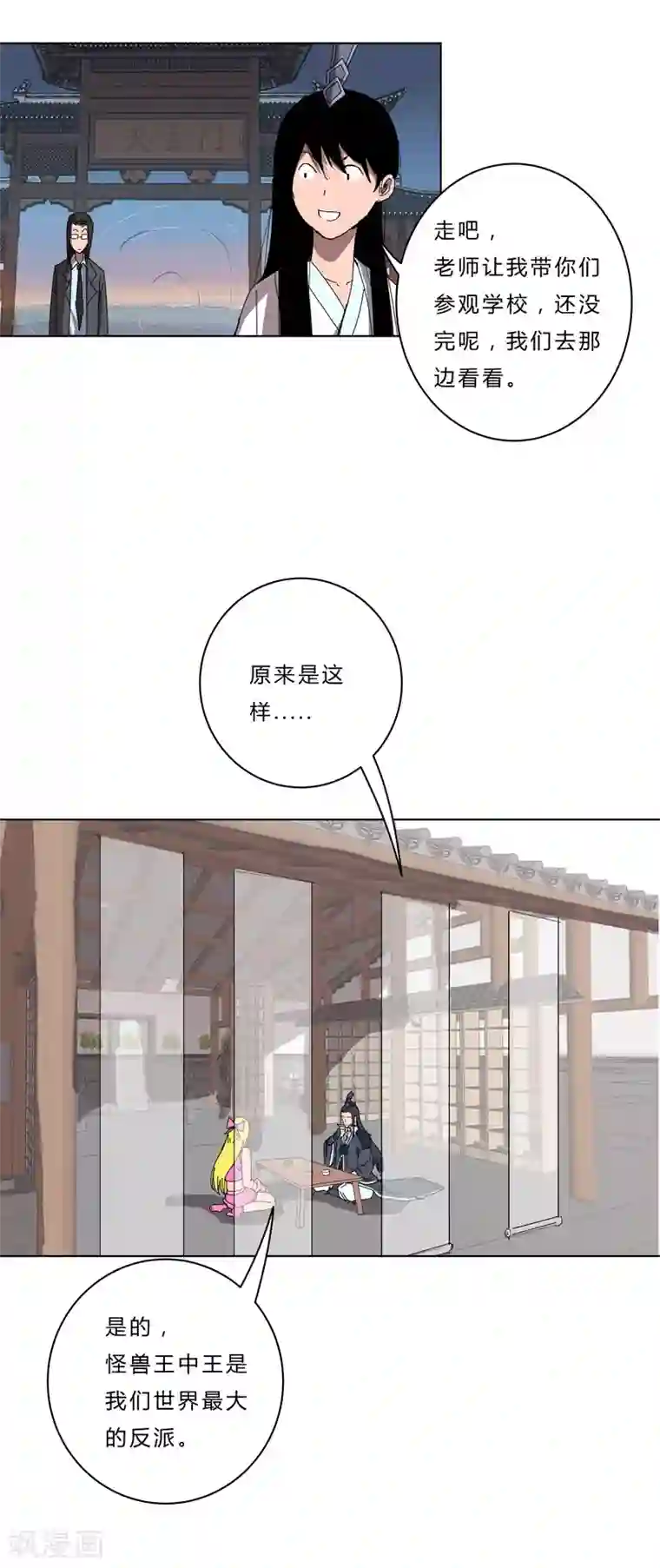 修仙者大战超能力第46话 就上门唠嗑呗