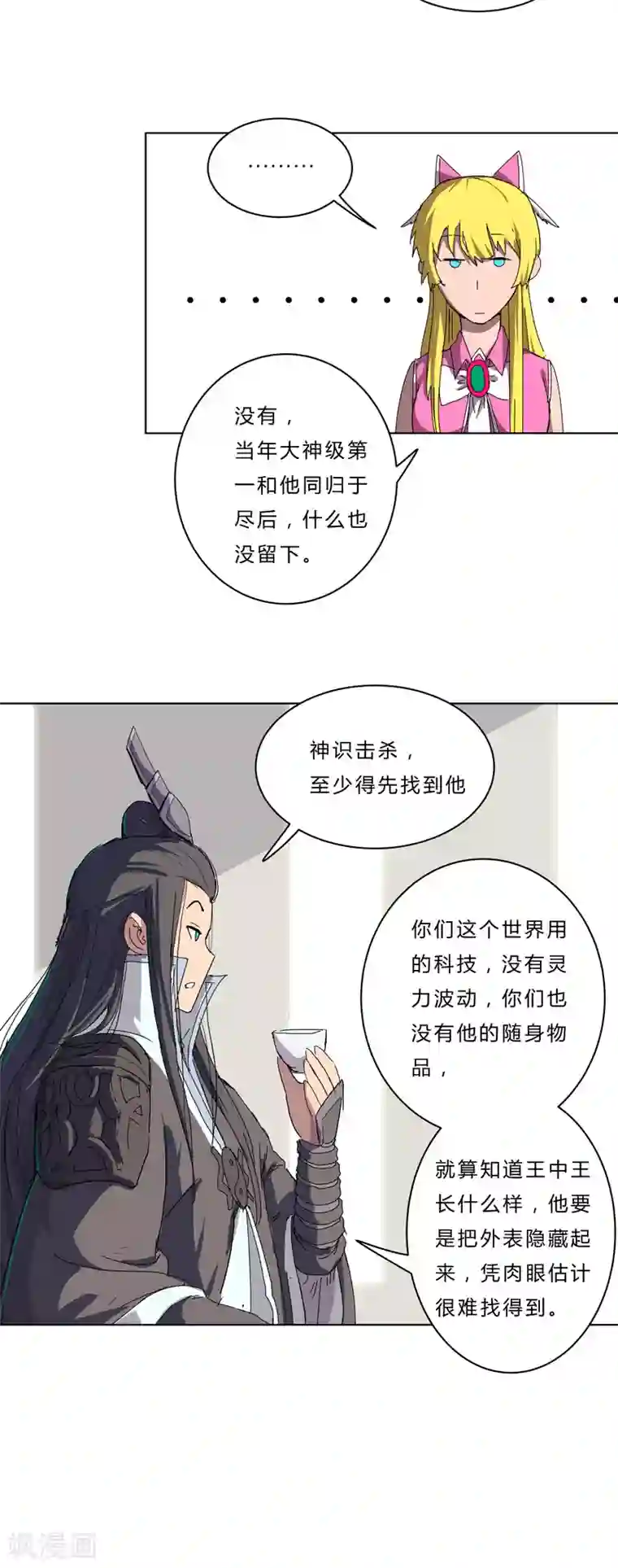 修仙者大战超能力第46话 就上门唠嗑呗