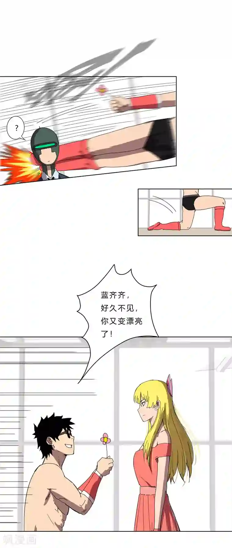 修仙者大战超能力第47话 不正经的战前会议