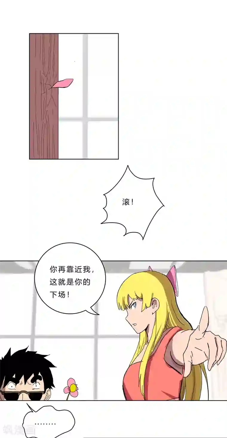 修仙者大战超能力第47话 不正经的战前会议