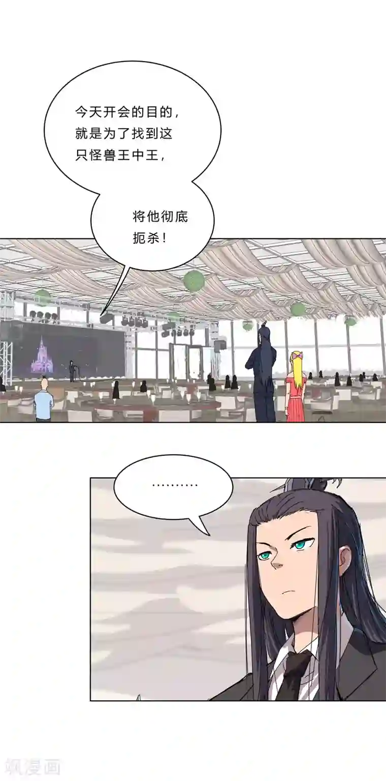 修仙者大战超能力第47话 不正经的战前会议