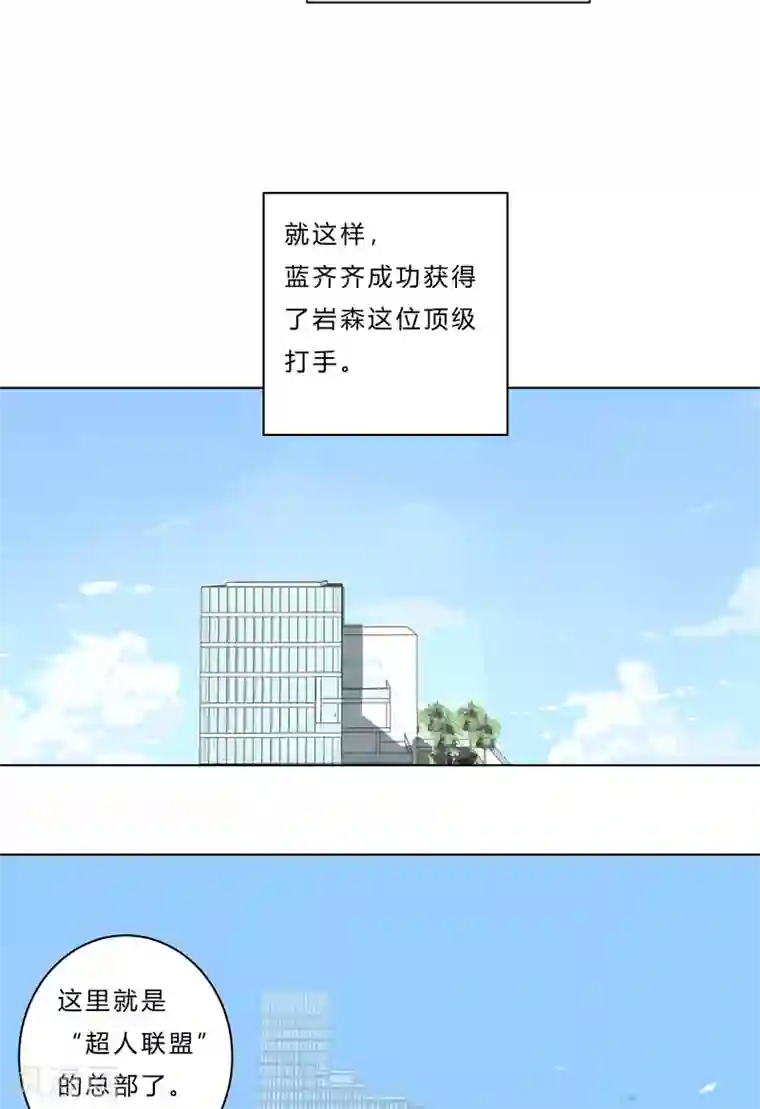 修仙者大战超能力第47话 不正经的战前会议