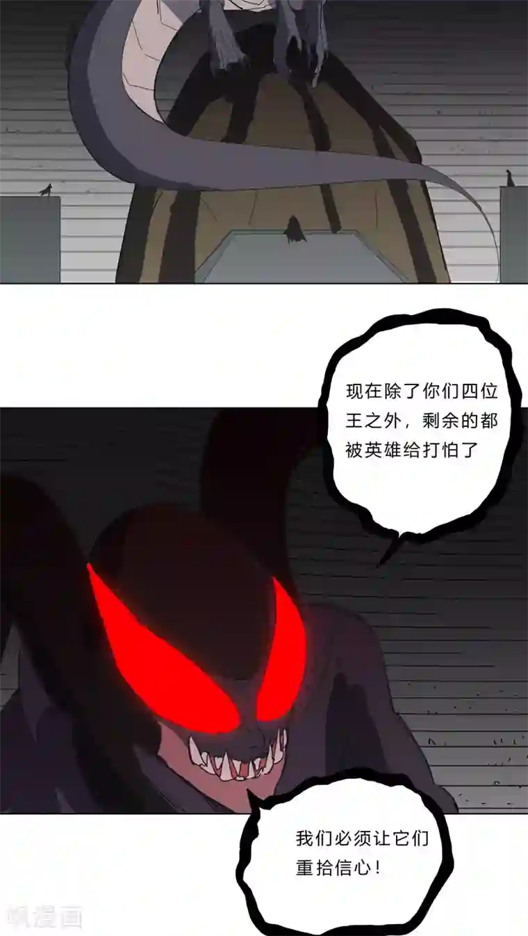 修仙者大战超能力第47话 不正经的战前会议