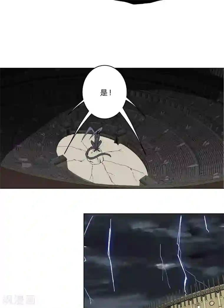 修仙者大战超能力第47话 不正经的战前会议