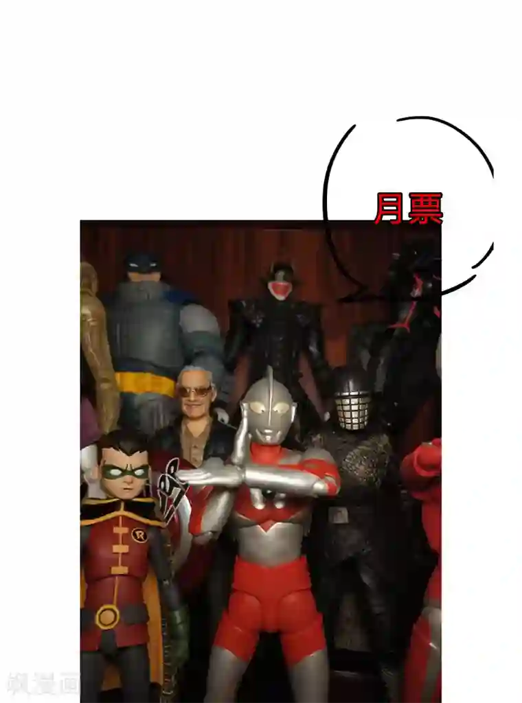 修仙者大战超能力第47话 不正经的战前会议