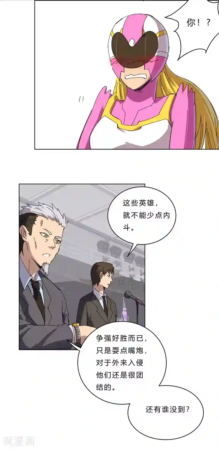 修仙者大战超能力第47话 不正经的战前会议