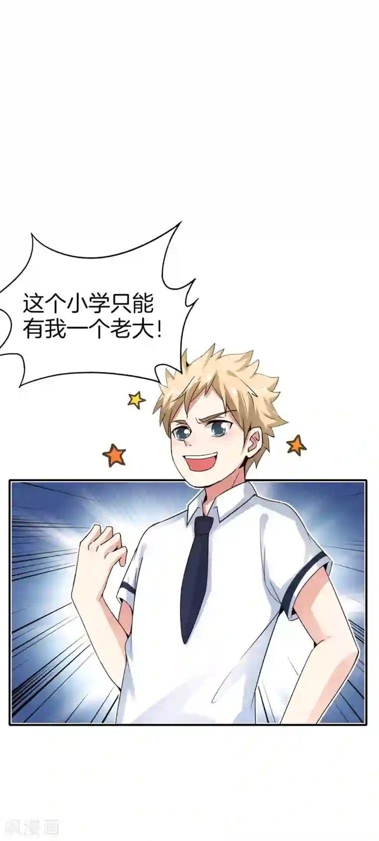 爱玩堂～耻戏调教的性爱宠物店～第61话 都市最强小学生！