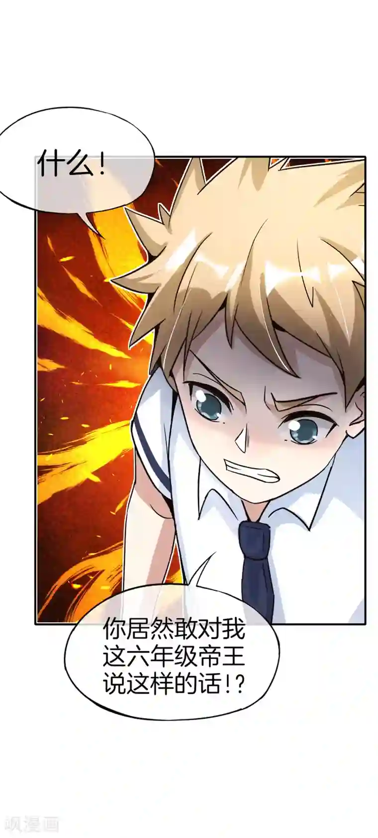 爱玩堂～耻戏调教的性爱宠物店～第61话 都市最强小学生！