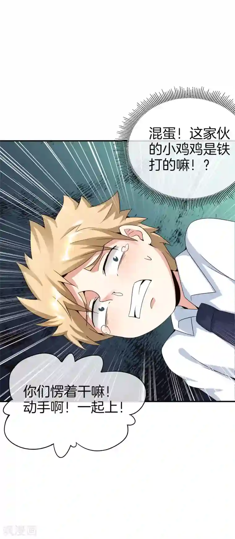 爱玩堂～耻戏调教的性爱宠物店～第61话 都市最强小学生！