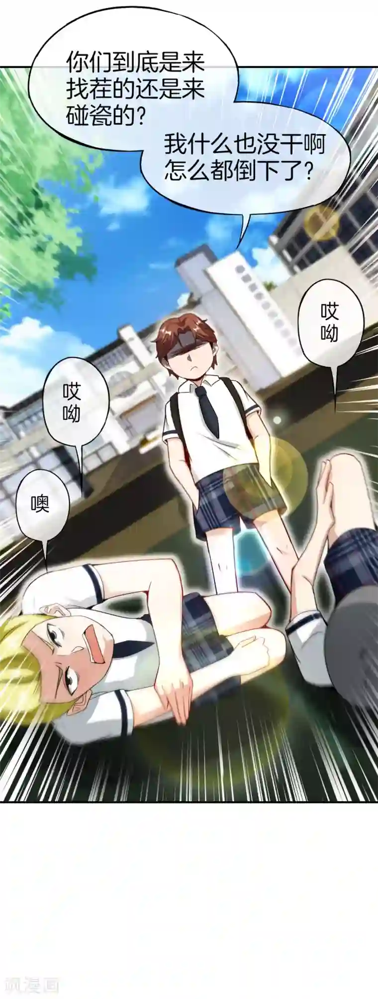 爱玩堂～耻戏调教的性爱宠物店～第61话 都市最强小学生！