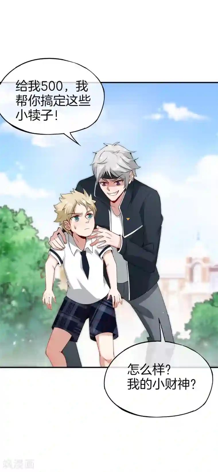 爱玩堂～耻戏调教的性爱宠物店～第61话 都市最强小学生！