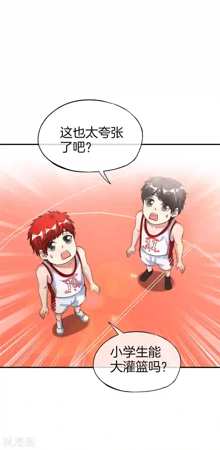 爱玩堂～耻戏调教的性爱宠物店～第61话 都市最强小学生！