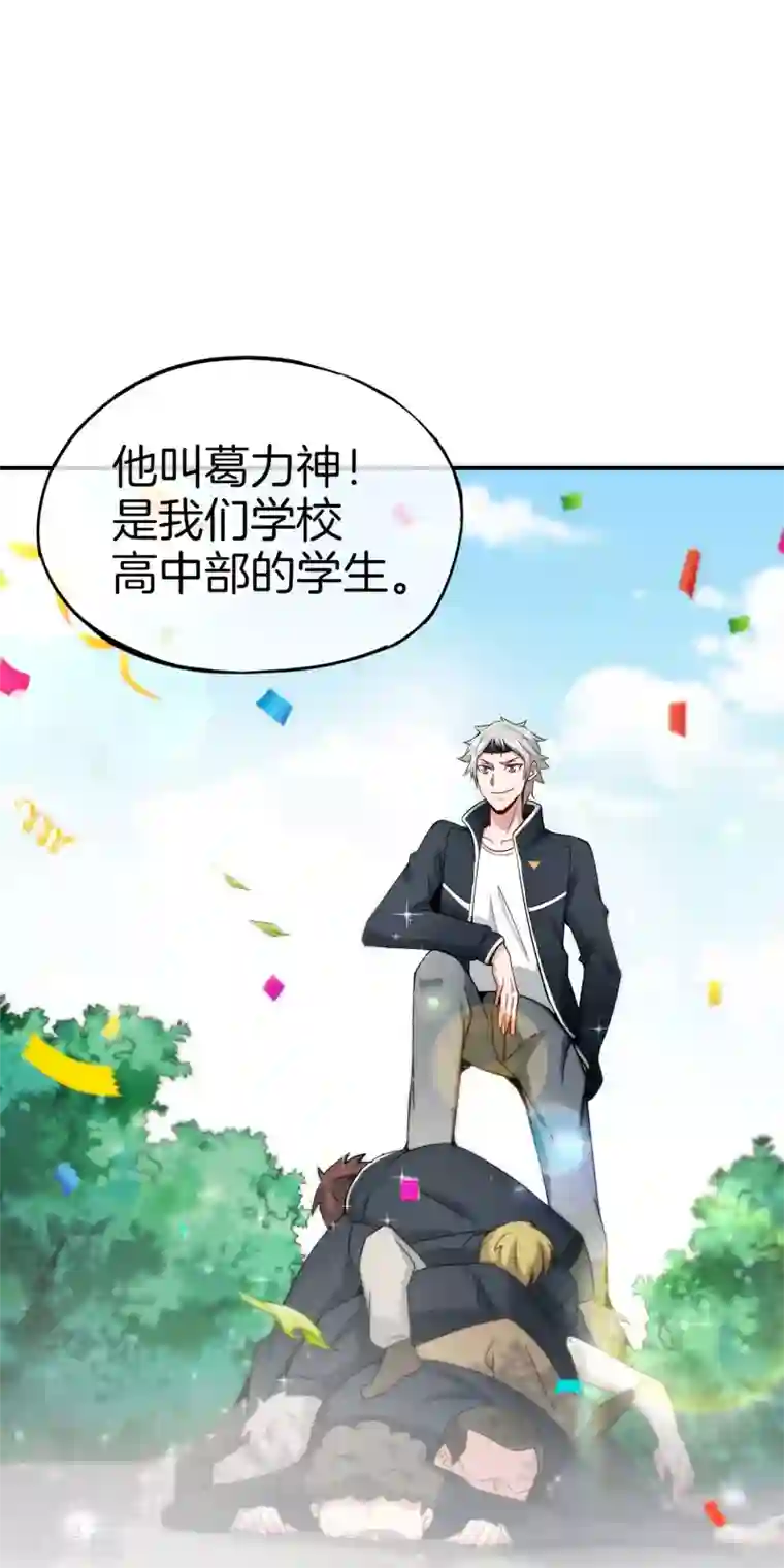 爱玩堂～耻戏调教的性爱宠物店～第61话 都市最强小学生！