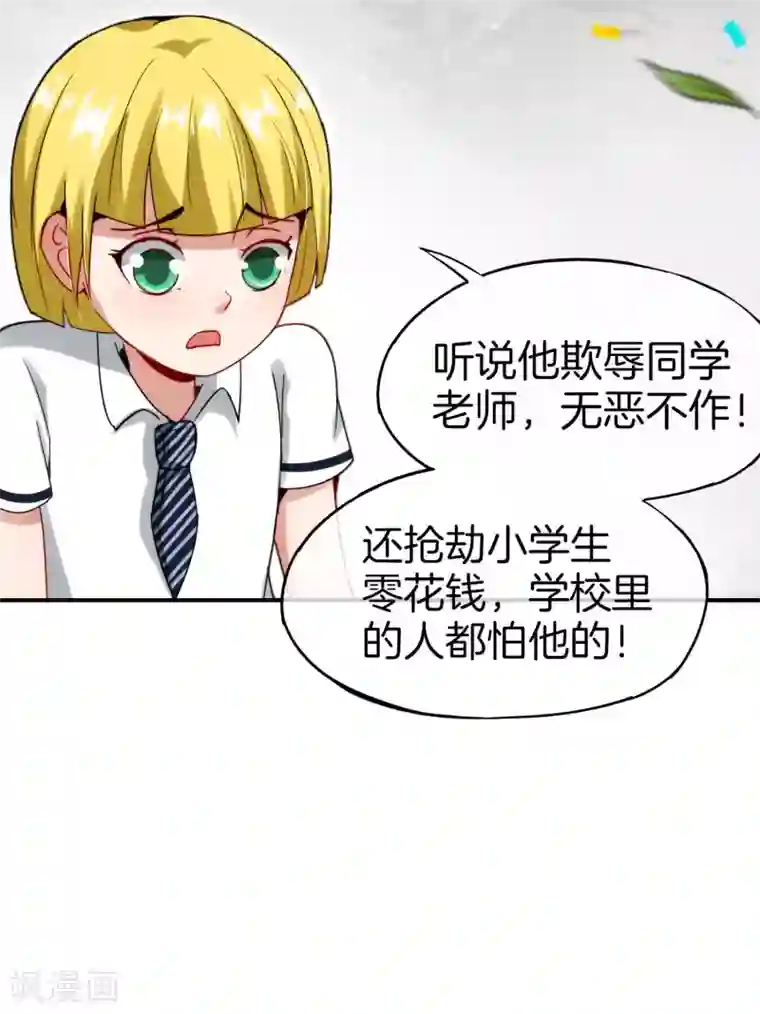 爱玩堂～耻戏调教的性爱宠物店～第61话 都市最强小学生！