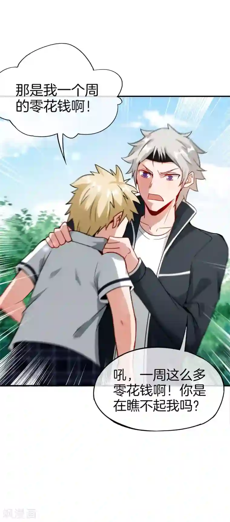 爱玩堂～耻戏调教的性爱宠物店～第61话 都市最强小学生！