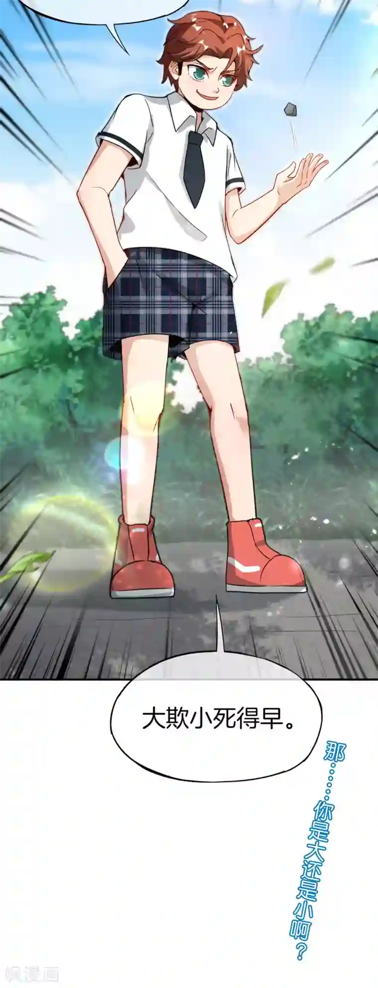 爱玩堂～耻戏调教的性爱宠物店～第61话 都市最强小学生！