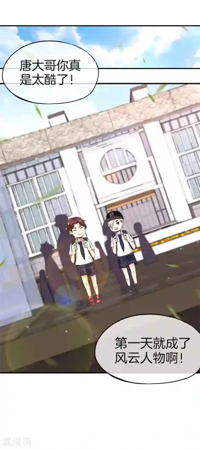 爱玩堂～耻戏调教的性爱宠物店～第61话 都市最强小学生！