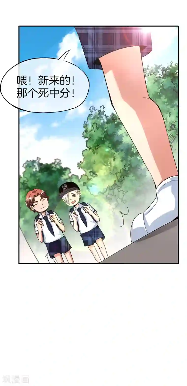 爱玩堂～耻戏调教的性爱宠物店～第61话 都市最强小学生！