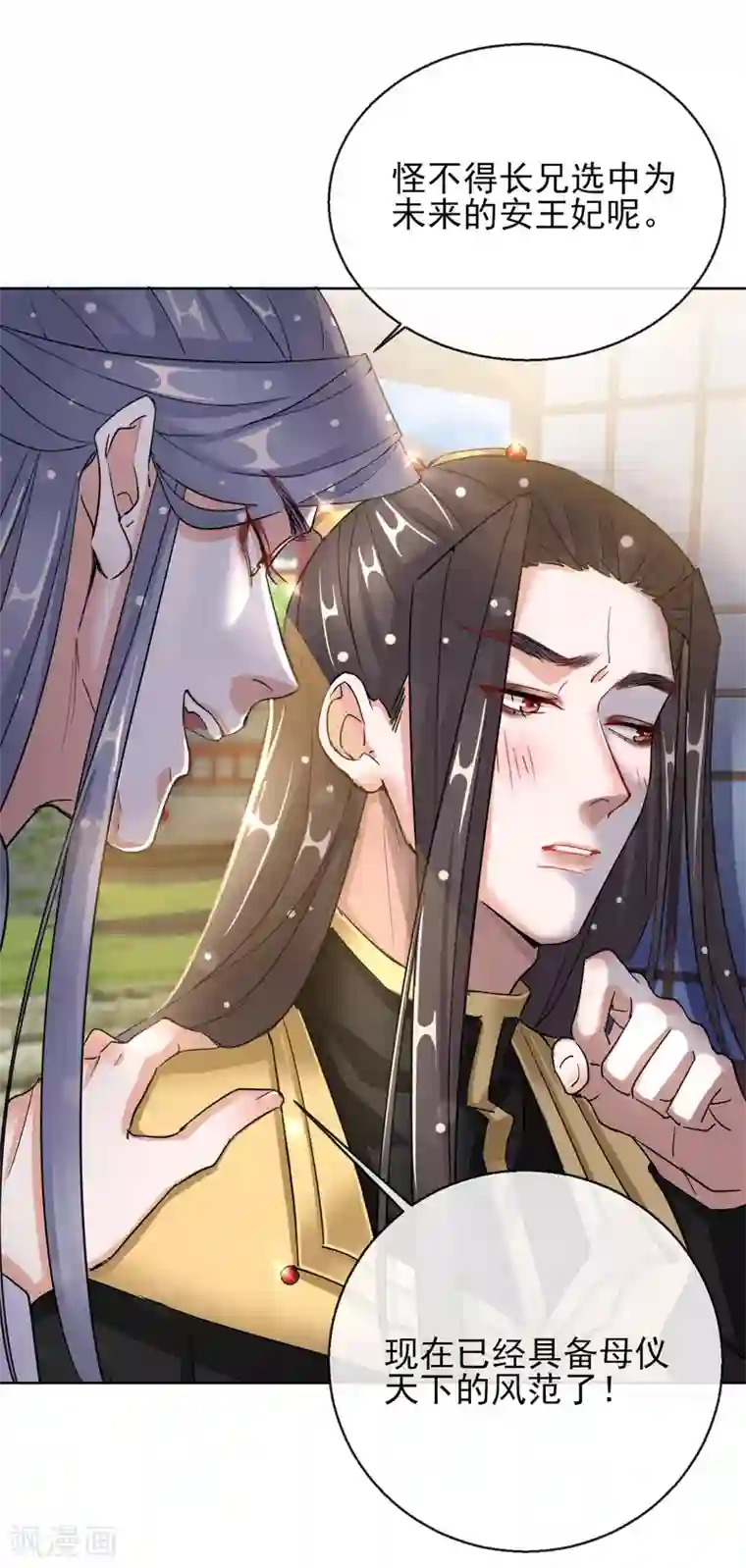 王妃的成长攻略第23话 施施乱点鸳鸯