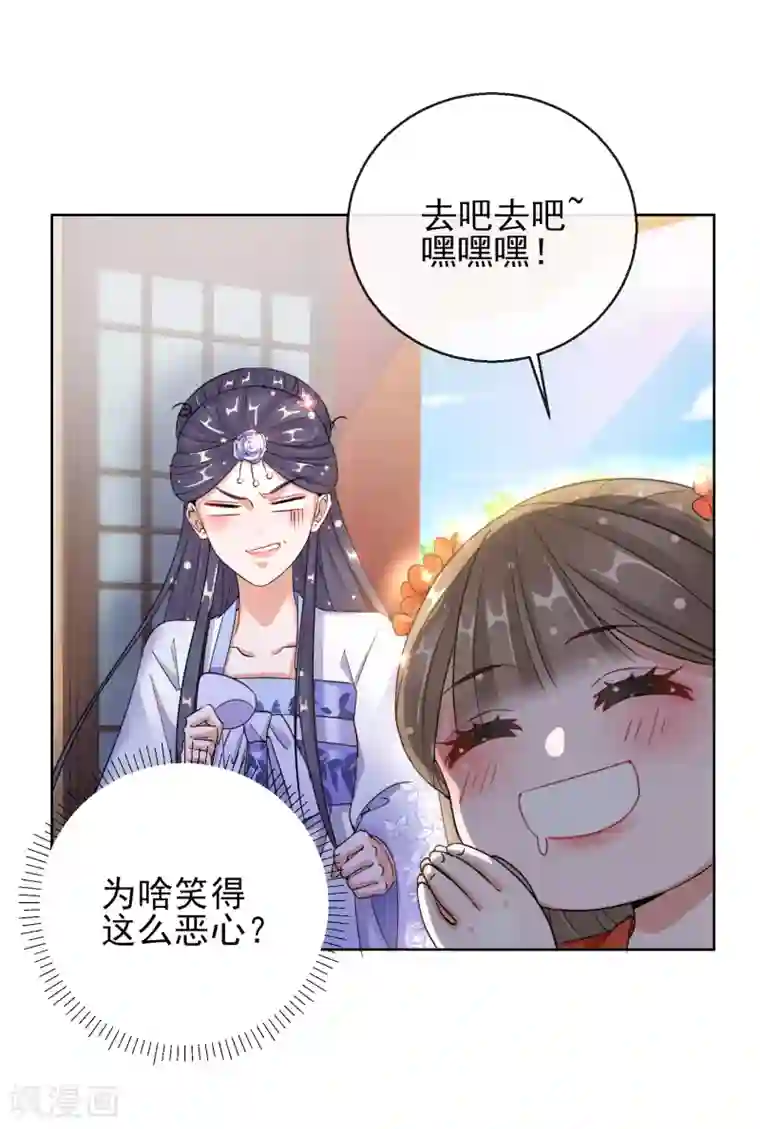 王妃的成长攻略第23话 施施乱点鸳鸯