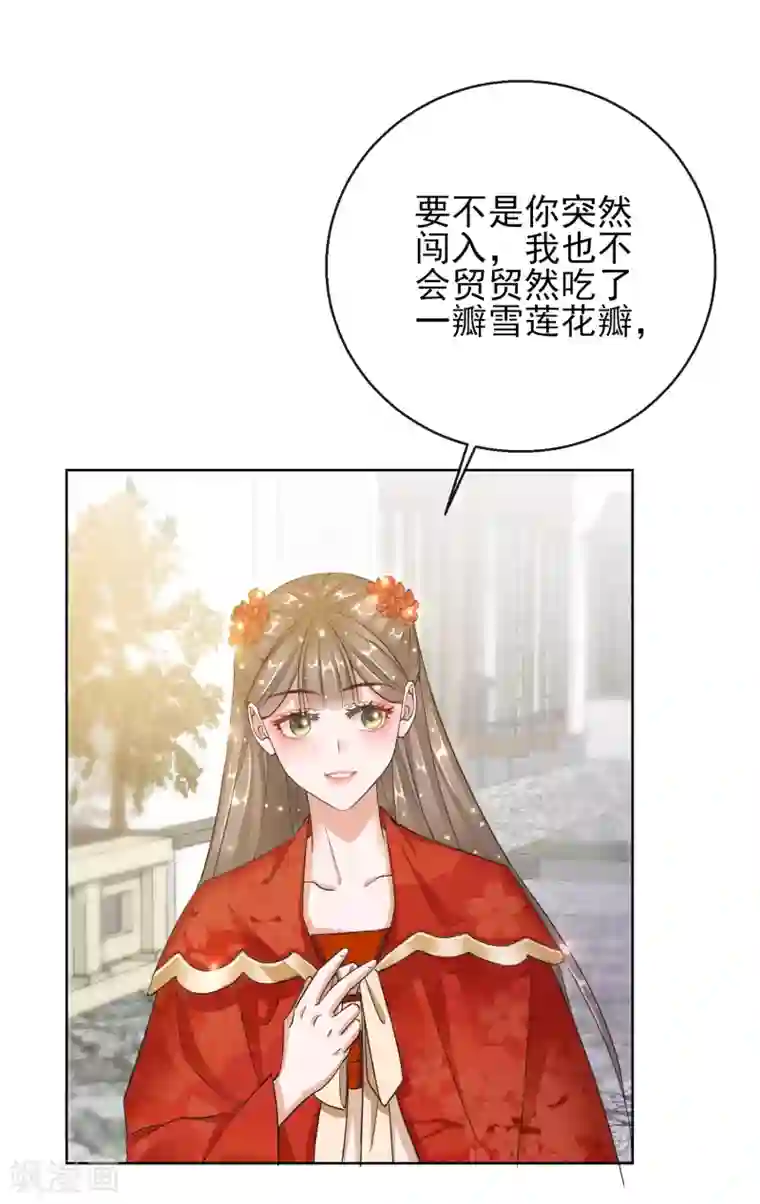 王妃的成长攻略第23话 施施乱点鸳鸯