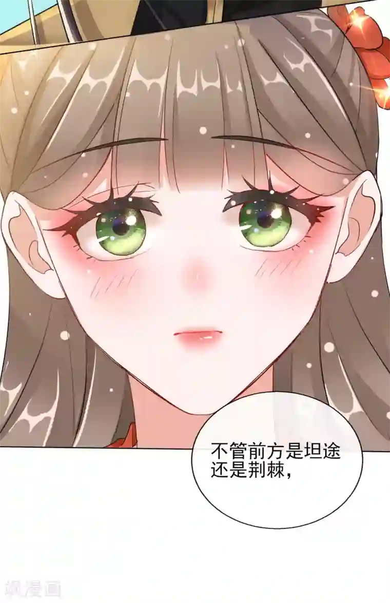 王妃的成长攻略第23话 施施乱点鸳鸯