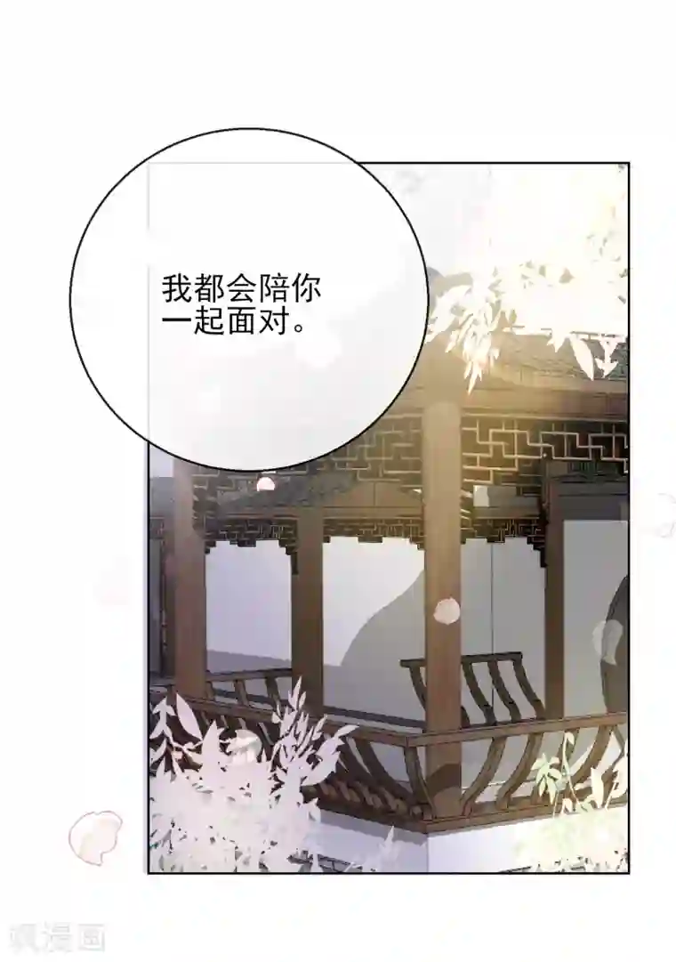 王妃的成长攻略第23话 施施乱点鸳鸯