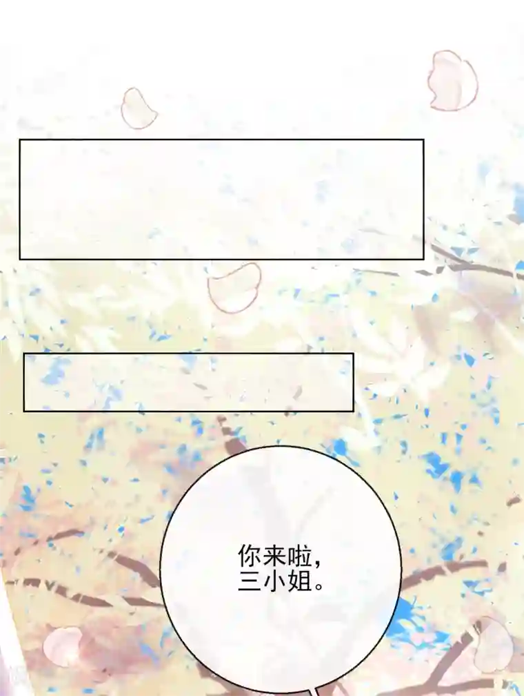 王妃的成长攻略第23话 施施乱点鸳鸯