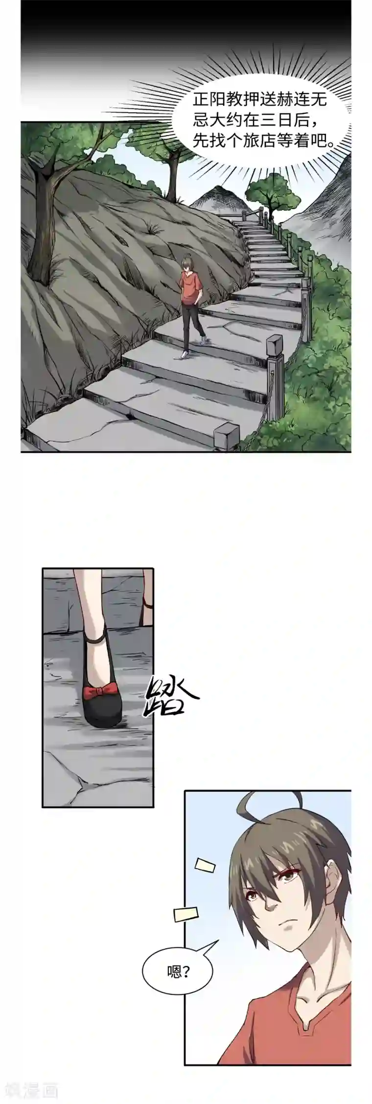 渡劫失败都怪你第44话 正阳教