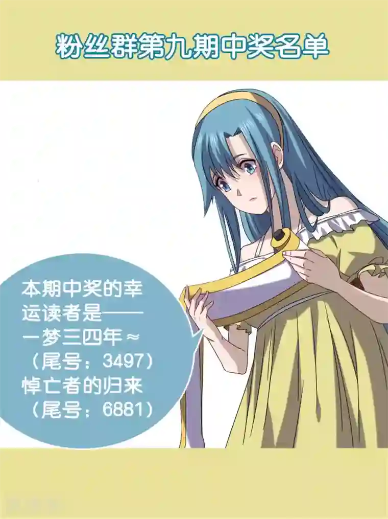 渡劫失败都怪你第44话 正阳教